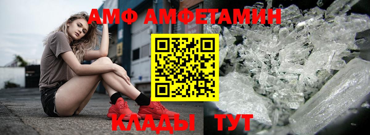 Амфетамин 98% Ханты-Мансийск