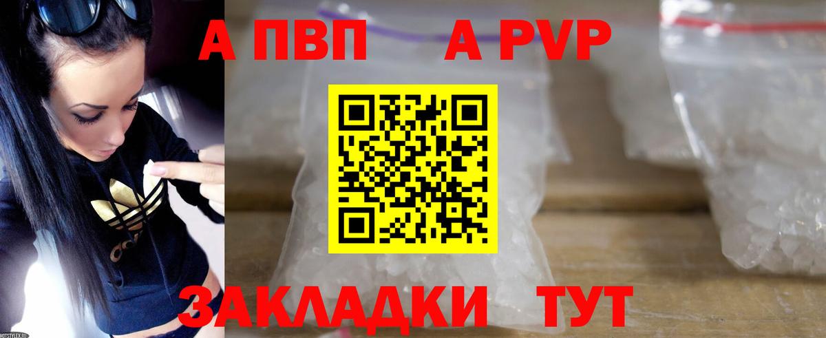 A PVP  Альфа ПВП СК КРИС  Вход с VPN  A PVP кристаллы  Ханты-Мансийск  Alfa_PVP крисы CK 