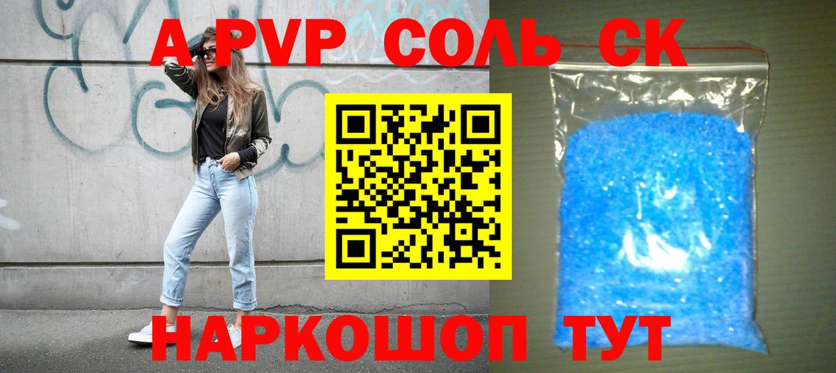 APVP Crystall Ханты-Мансийск