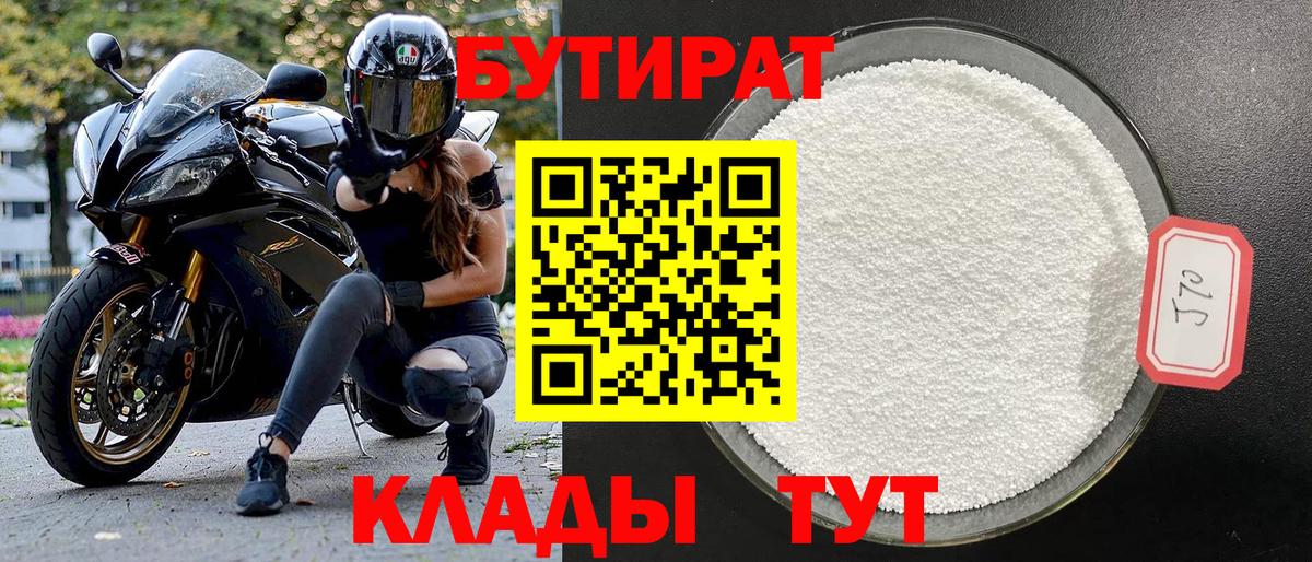 БУТИРАТ оксана Ханты-Мансийск
