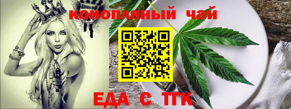 Cannafood конопля  Вход с VPN  Ханты-Мансийск 