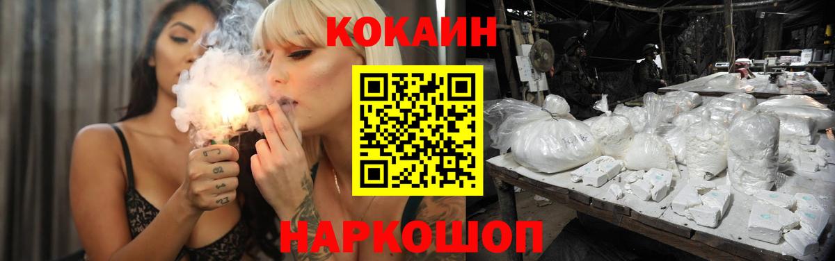 Cocaine 98% Ханты-Мансийск
