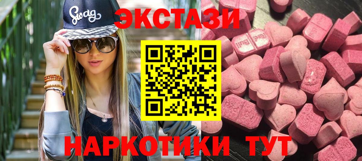 Ecstasy таблы Ханты-Мансийск