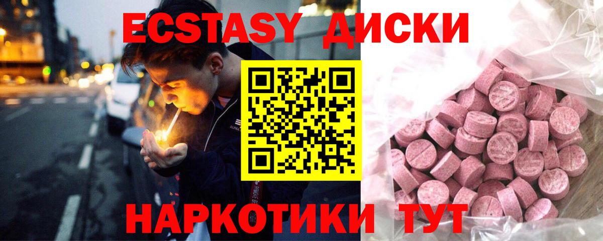 ссылка на мегу ссылка  Ecstasy Cube  ЭКСТАЗИ  Ханты-Мансийск  Вход с VPN  Экстази 280 MDMA 