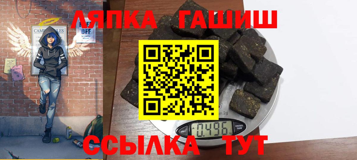 Ханты-Мансийск  ГАШ индика сатива  Вход с VPN  ГАШИШ VHQ 