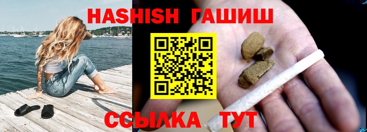 Гашиш убойный Ханты-Мансийск