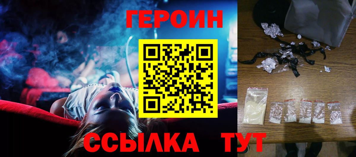 ГЕРОИН Heroin  ГЕРОИН  Ханты-Мансийск  Вход с VPN 