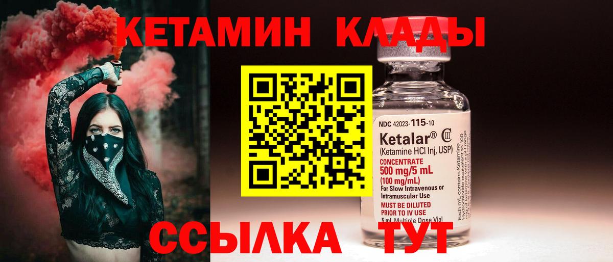 КЕТАМИН ketamine Ханты-Мансийск