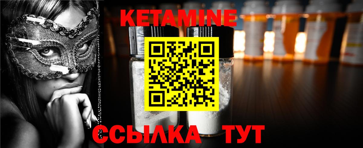 Кетамин ketamine  Вход с VPN  Ханты-Мансийск 