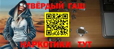 синтетический гашиш Краснокаменск