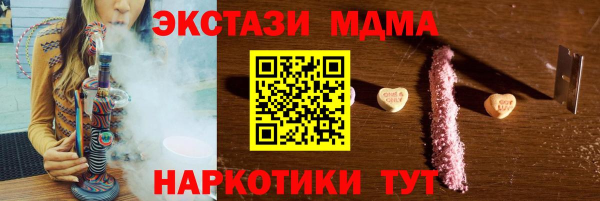 МДМА  MDMA кристаллы  Вход с VPN  МДМА кристаллы  Ханты-Мансийск 