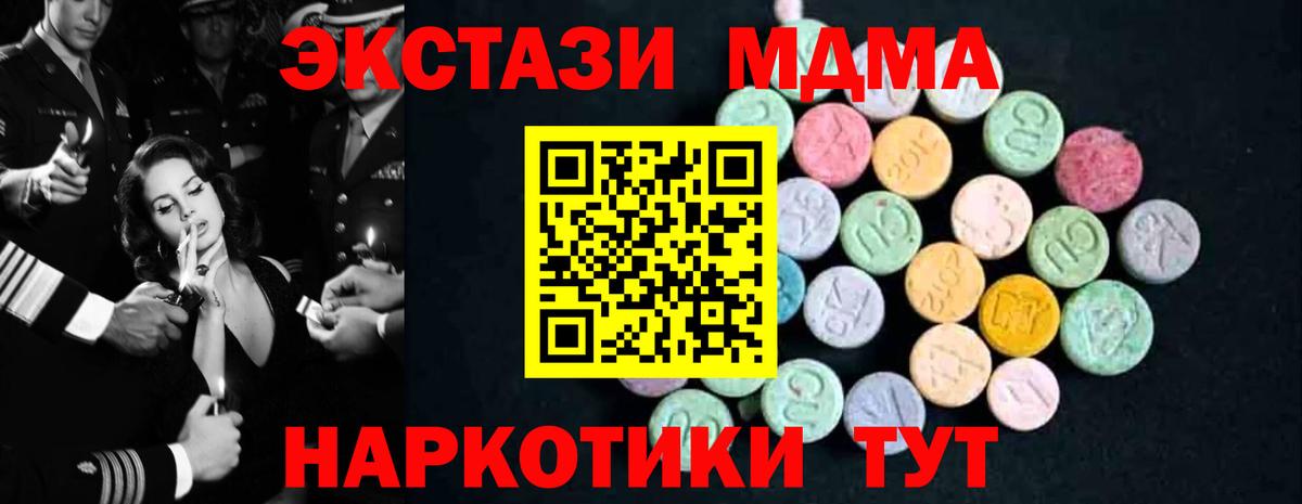 MDMA crystal Ханты-Мансийск