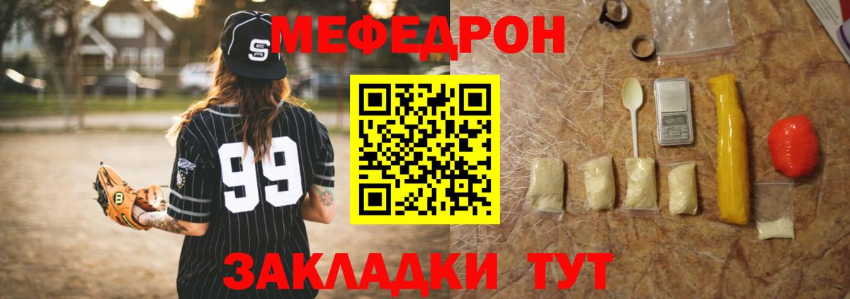 Ханты-Мансийск  МЯУ-МЯУ  МЕФ VHQ      Меф VHQ  Вход с VPN 