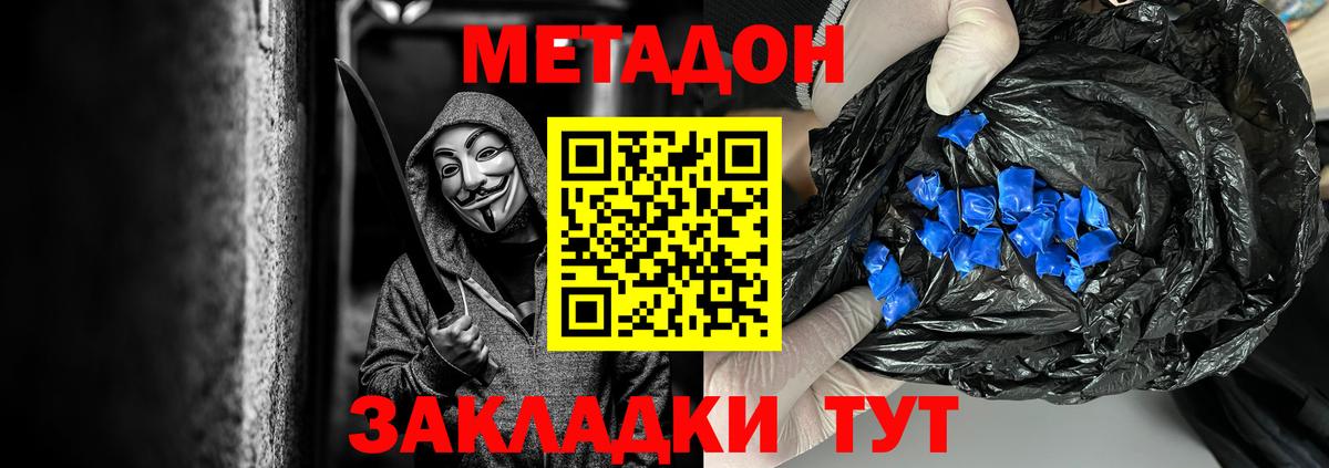 МЕТАДОН белоснежный  Вход с VPN  Ханты-Мансийск 