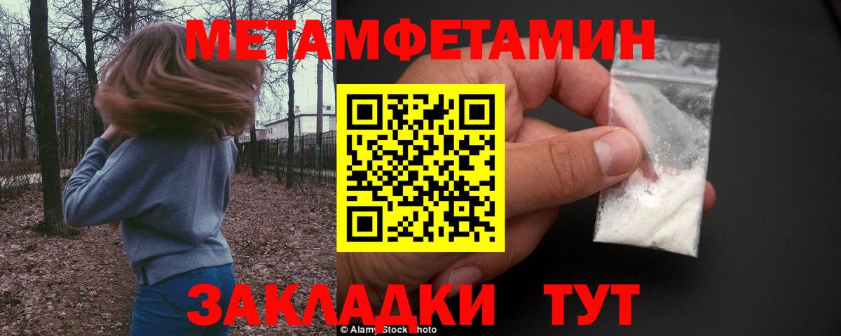 Ханты-Мансийск  МЕТАМФЕТАМИН пудра  Вход с VPN 