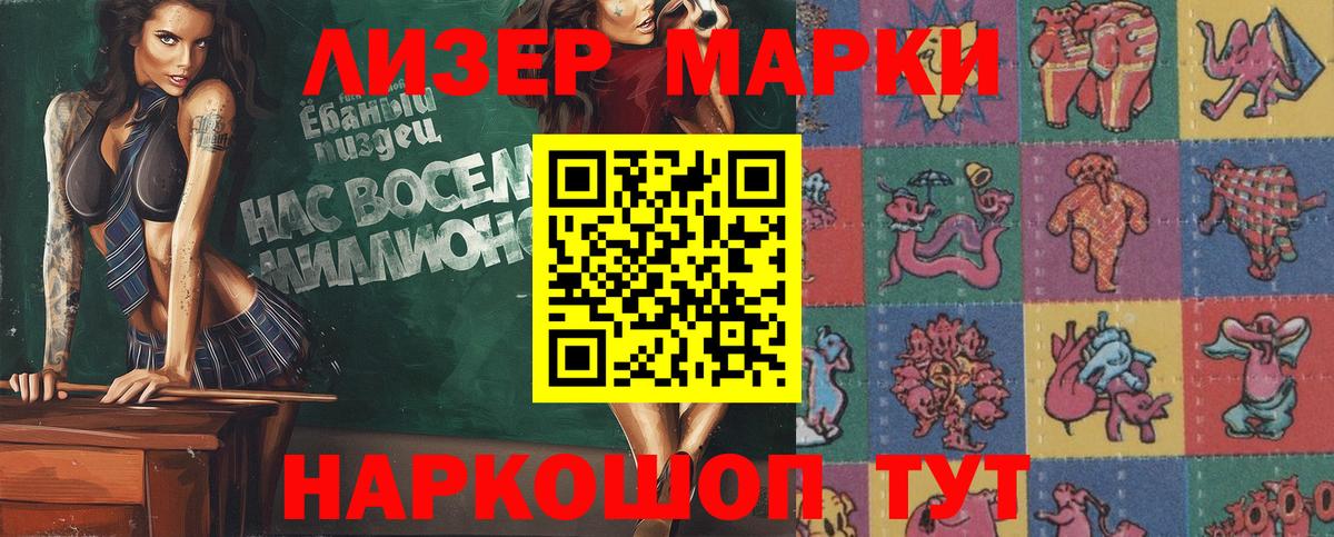 Ханты-Мансийск  Марки N-bome 1500мкг  Вход с VPN  Марки N-bome 1500мкг 