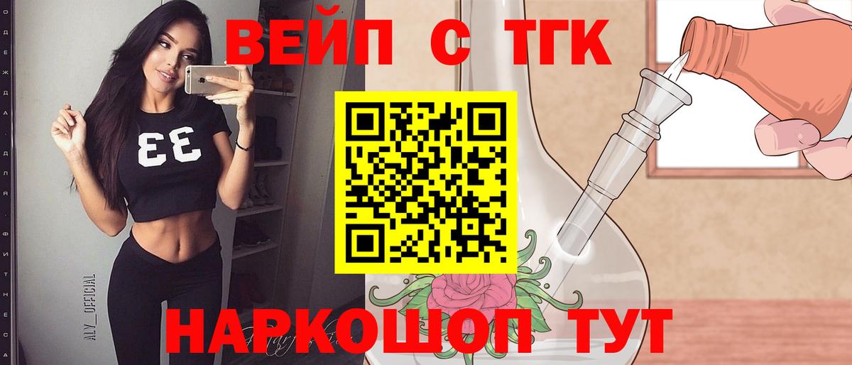 ТГК концентрат  ТГК THC oil  Вход с VPN  где купить наркоту  Ханты-Мансийск 
